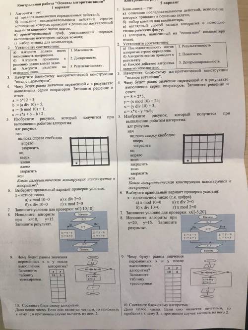 Информатика 8 класс с информатикой 2 вариант(слева) любые задания сколько сможете
