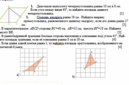 Диагонали выпуклого четырехугольника равно 10см и 8снесли угол между угол между 60 то найдите площад