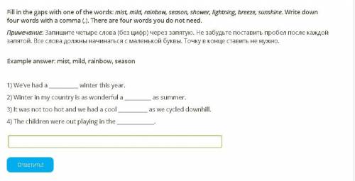 Fill in the gaps with one of the words: mist, mild, rainbow, season, shower, lightning, breeze, suns