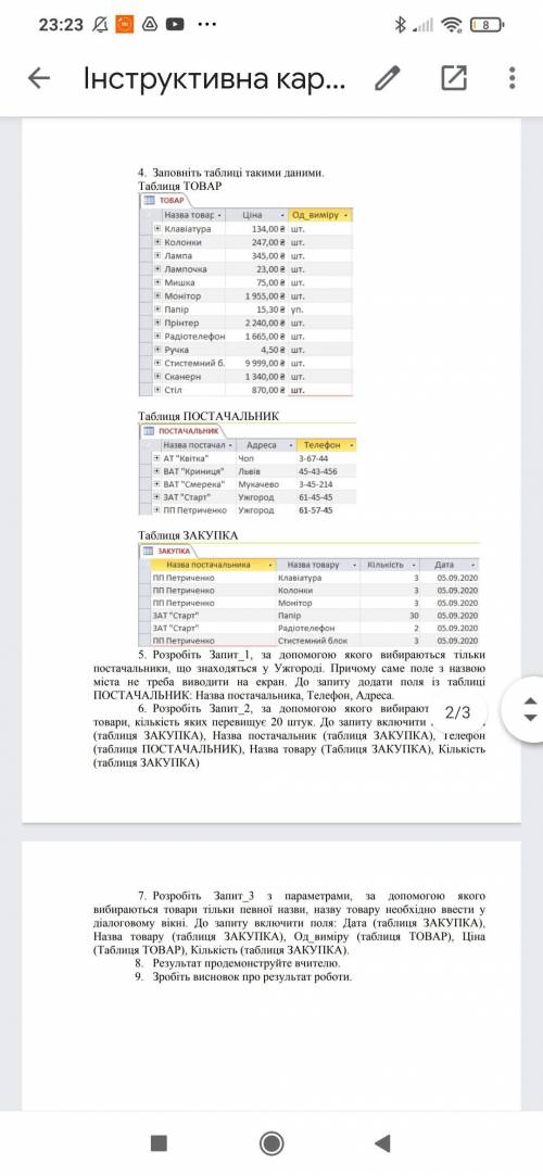 Решите задания по информатике