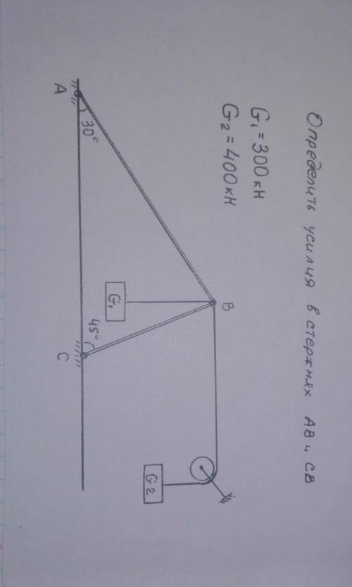 Нужно решить задачу по техничной механике ​