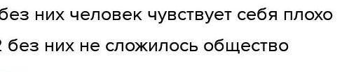 Почему для человека так важны жизненные принципы? (приведите не менее 2 объяснений)​