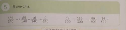 Вычисли 5.135/140-(85/140+16/140)-9/140=?32/300+125/300-(99/300-86/300)=? ​