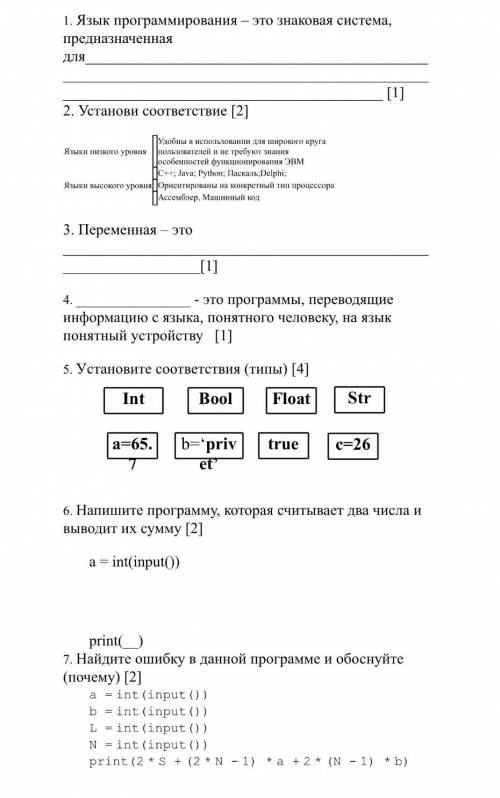 . Смотрите какое задание .