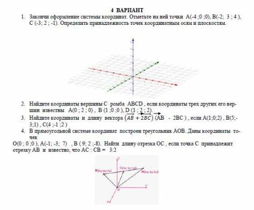 Решить СОР ГЕОМЕТРИЯ 10 КЛАСС