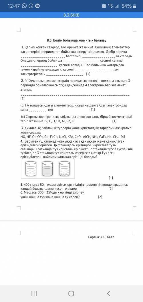 решить контрольную по химии