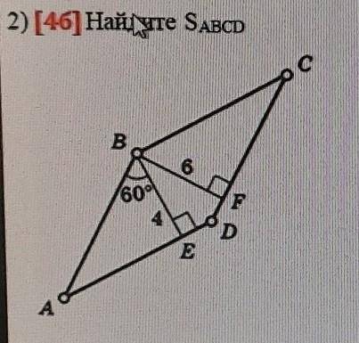 2) [46] Найдите S adcb​