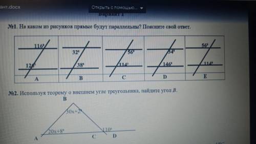 СОР ПО ГЕОМЕТРИИ ПОСЛЕДНИЕ БАЛЫ