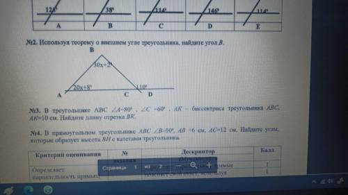 СОР ПО ГЕОМЕТРИИ ПОСЛЕДНИЕ БАЛЫ