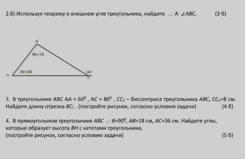 нужно сделать все 3 заданияв 3 задании ошибка не AA60 а А60​