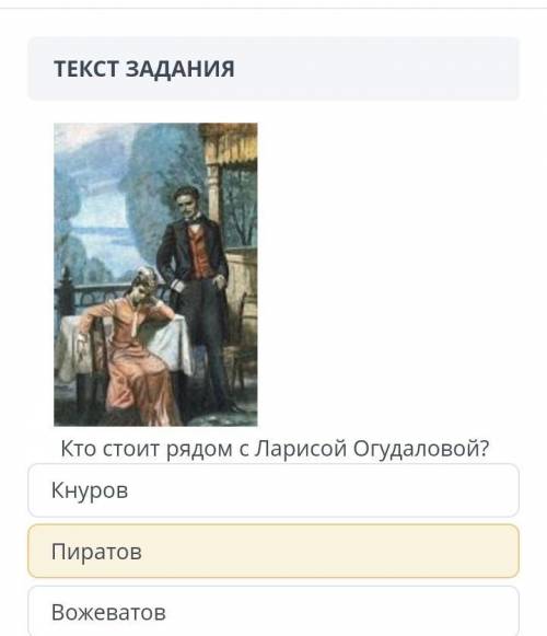 1) кто стоит рядом с Ларисой огудаловой? 2)Почему по словам Вожеватова, красавица Лариса Огулдова вы