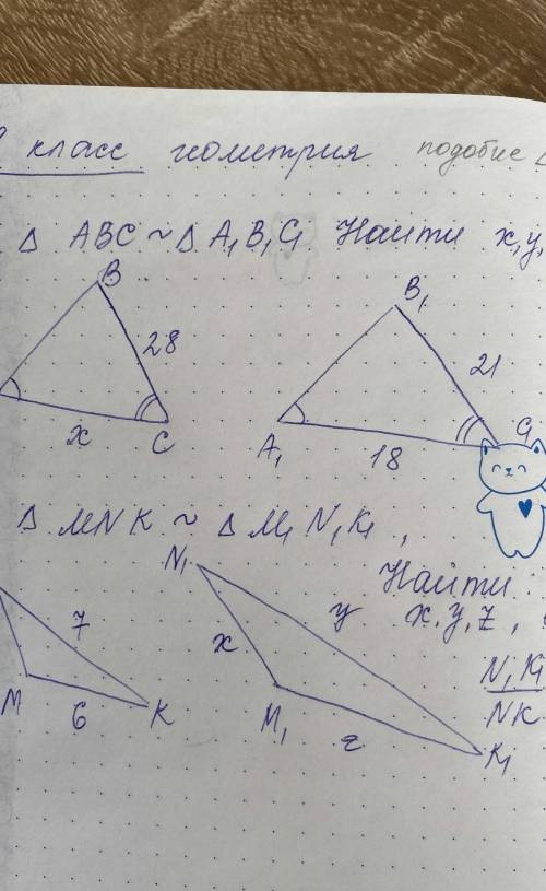 Треугольник АБС треугольник А1 В1 С1 найти x y z​