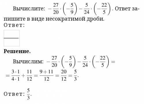 Дроби 5 класс объясните откуда 9 я слишком тупой чтобы понять​