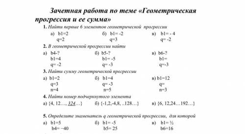 Геометрическая прогрессия с 4 и 5