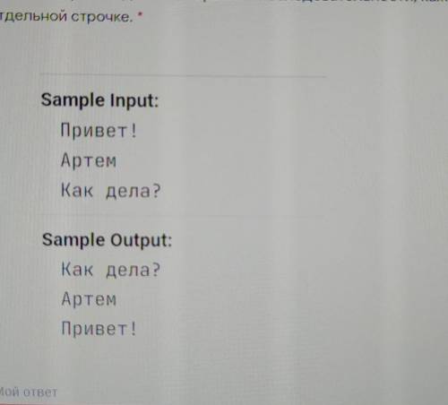 Напишите программу, которая сначала считывает три фразы по очереди, а потом воспроизводит их в обрат