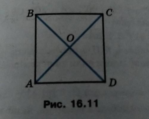 На рисунку 16.11 зображено квадрат АВСD, , діагоналі якого перетинаються в точці О. Знайдіть кут між