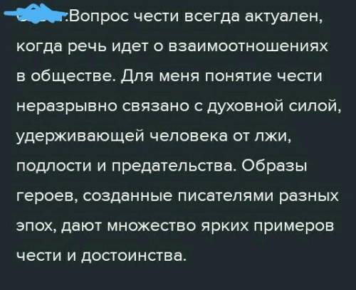 Напишите письмо своему сверстнику в будущее: спросите о каком то необычном средстве связи, которого