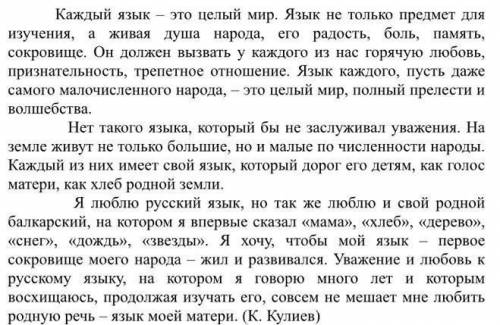 6. Запишите одно сравнение, которое использовал автор​