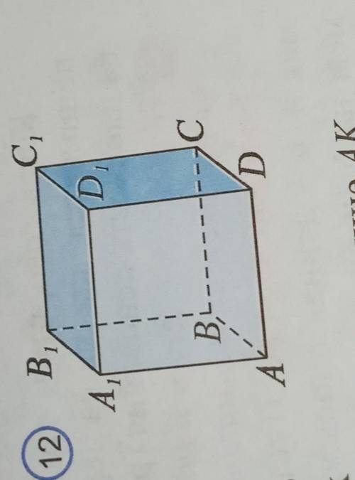Ребро куба, изображенного на рис.12 а) 4 см; б)8 см. найдите периметр треугольника ab1c и площадь тр