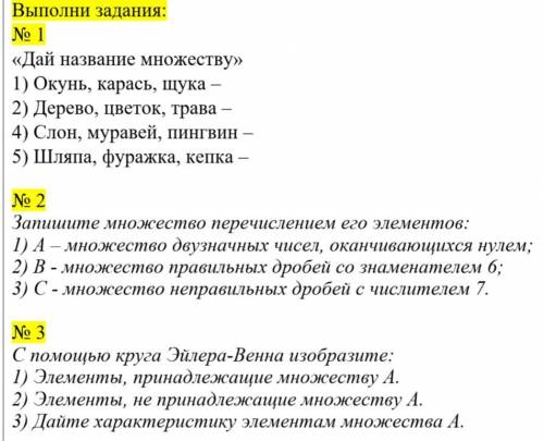 1022. Запишите множество перечислением его элементов, если: 1) А - множество двузначных чисел, оканч