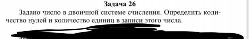 Ребят с решением Составить блок-схему для задачи с циклическим алгоритмом, используя цикл с постусло