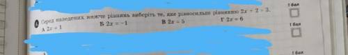 Даю 25 б . запишить у вигляди ривняння виберіть те яке рівносильне рівняння 2х+2=3​