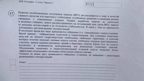 укажите не менее двух преимуществ гибридных установок по сравнению с раздельным размещением электрос