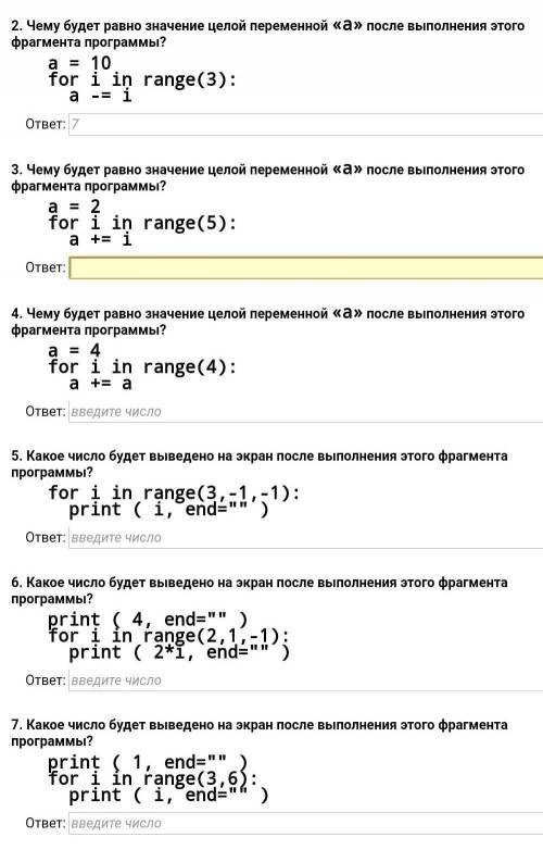 Питон, сделайте с 2 по 7. ​