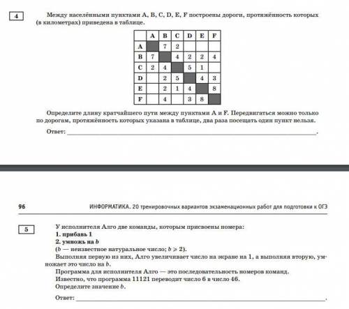 с 4 и 5 заданиям по информатике огэ желательно с решением