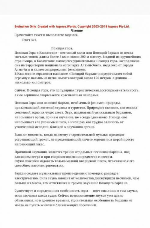 Задание 1. Что заинтересовало вас в прочитанном, выразите свое отношение, приведите один аргумент из