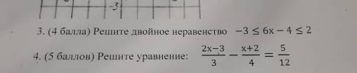 Здравствуйте решить уравнение под номером 4.