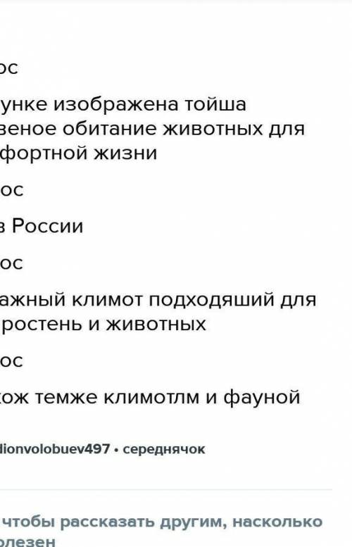 Задание No 1 Рассмотрите рисунок и отнетите на вопросы. 50а. Какая природная зона изображена на рису