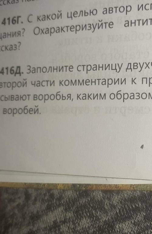 Фразы из рассказа Вашикомментариис отчаянным и жалким пискомпрыгнул раза два в направлениизубастой п