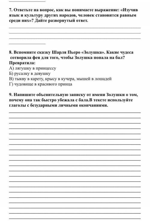 1.подбери ключевые слова и словосочетания к выражению русская грамота