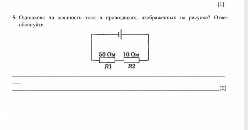 СДЕЛАТЬ ЗАДАНИЕ ПО ФИЗИКЕ