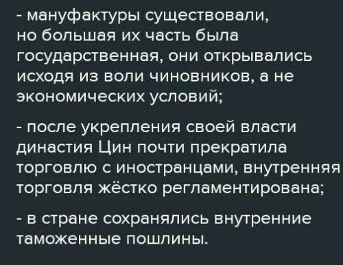 Как повлияли ниже следующие открытия на развитие Древнего Китая? Выделить изменения связанные с появ