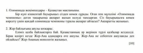 берілген екі тақырыптың бірін таңдап, жазба жұмысын орындаңыз. Стильдік және жанрлық ерекшеліктеріне