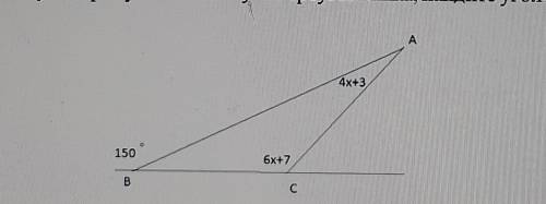 2. Используя теорему о внешнем угле треугольника, найдите угол А.​