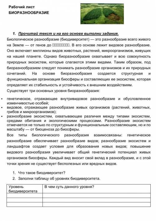 Сросно нужна по биологии Биодиверситет и как человек уничтожению видов?​