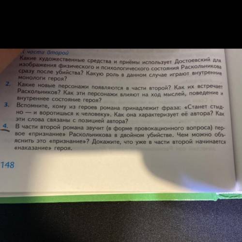 4)Преступление и наказание. В части второй романа звучит ( в форме провокационного вопроса) первое «