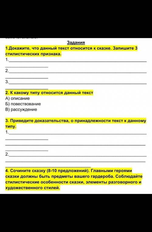 русский язык сор 3 5 класс ​Жил-был мальчик Андрюша. Он очень не любил одеваться. Летом бабушке удав