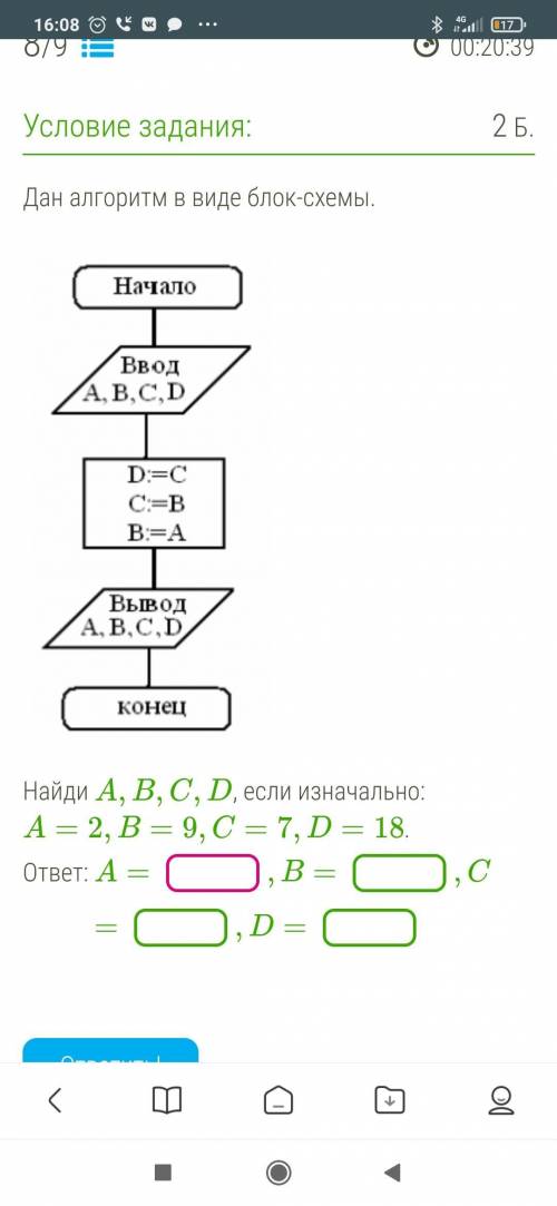 , информатика 8 класс