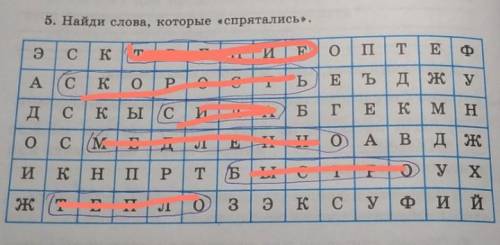 5. Найди слова, которые «спрятались»​