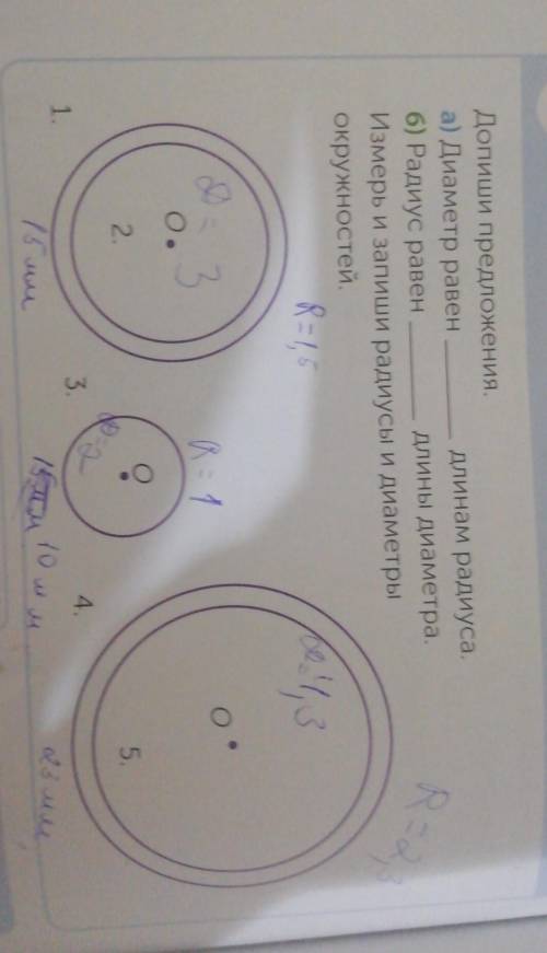 РАБОТА В ПАРЕ 3Выполни задания.Допиши предложения.а) Диаметр равендлинам радиуса.6) Радиус равендлин