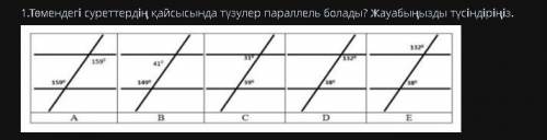 Геометрия СОР 7 класс