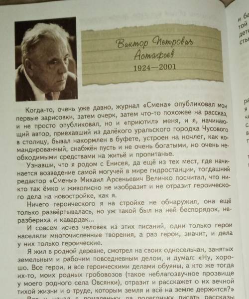 , план:6 класс литература Нужно озоглавить все обзацы​