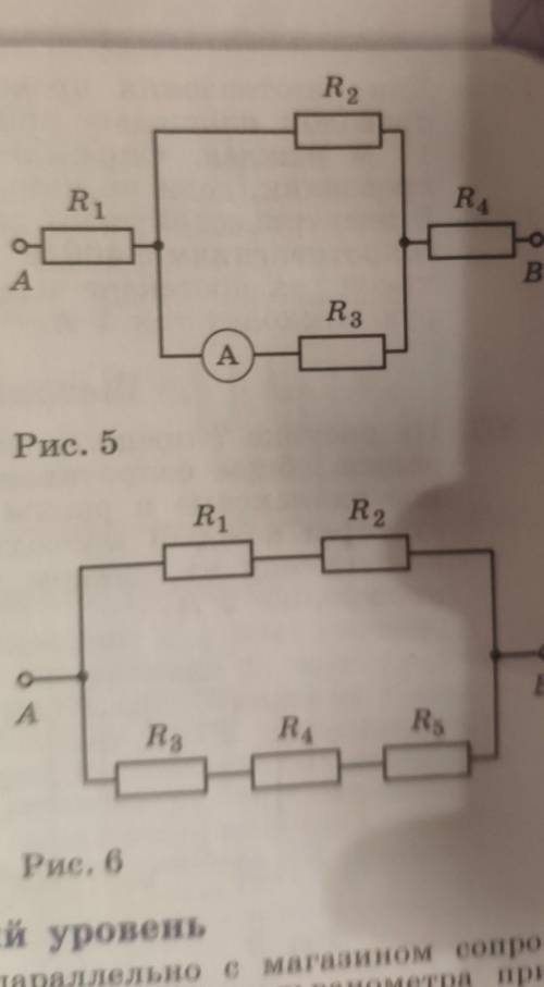 на рисунке 5 изображена схема электрической цепи. определите общее сопротивление цепи r1 r2 r3 и r4