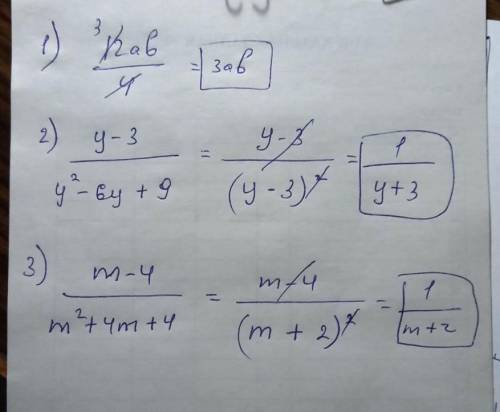 Сократите алгебраические дроби:1) 12ab/42)y-3/y²-6y+93)m-4/m²+4m+4​