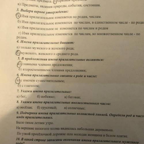4 класс русский язык (сделать 7. И 8