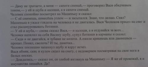 проанализируйте отрывок из произвиления М. Зощенко любовь. определите, какую роль в раскрытии характ